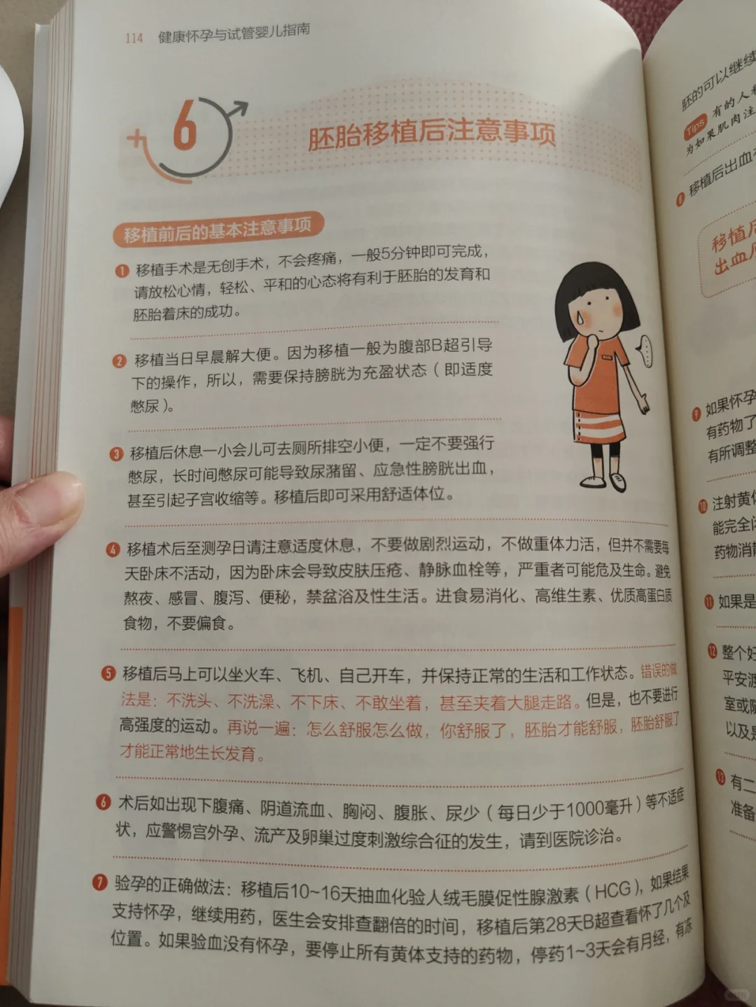 囊胚移植及注意事项,代孕网医疗环境