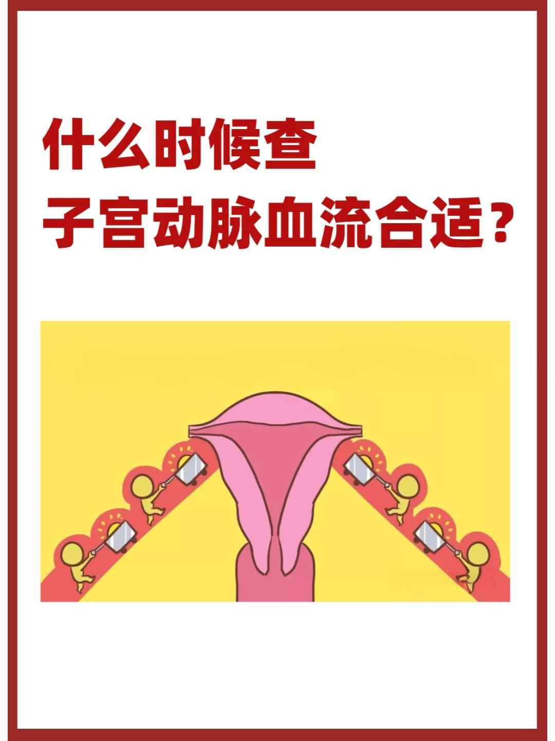 金华不孕不育生殖医院：专业助孕与辅助生殖服务指南