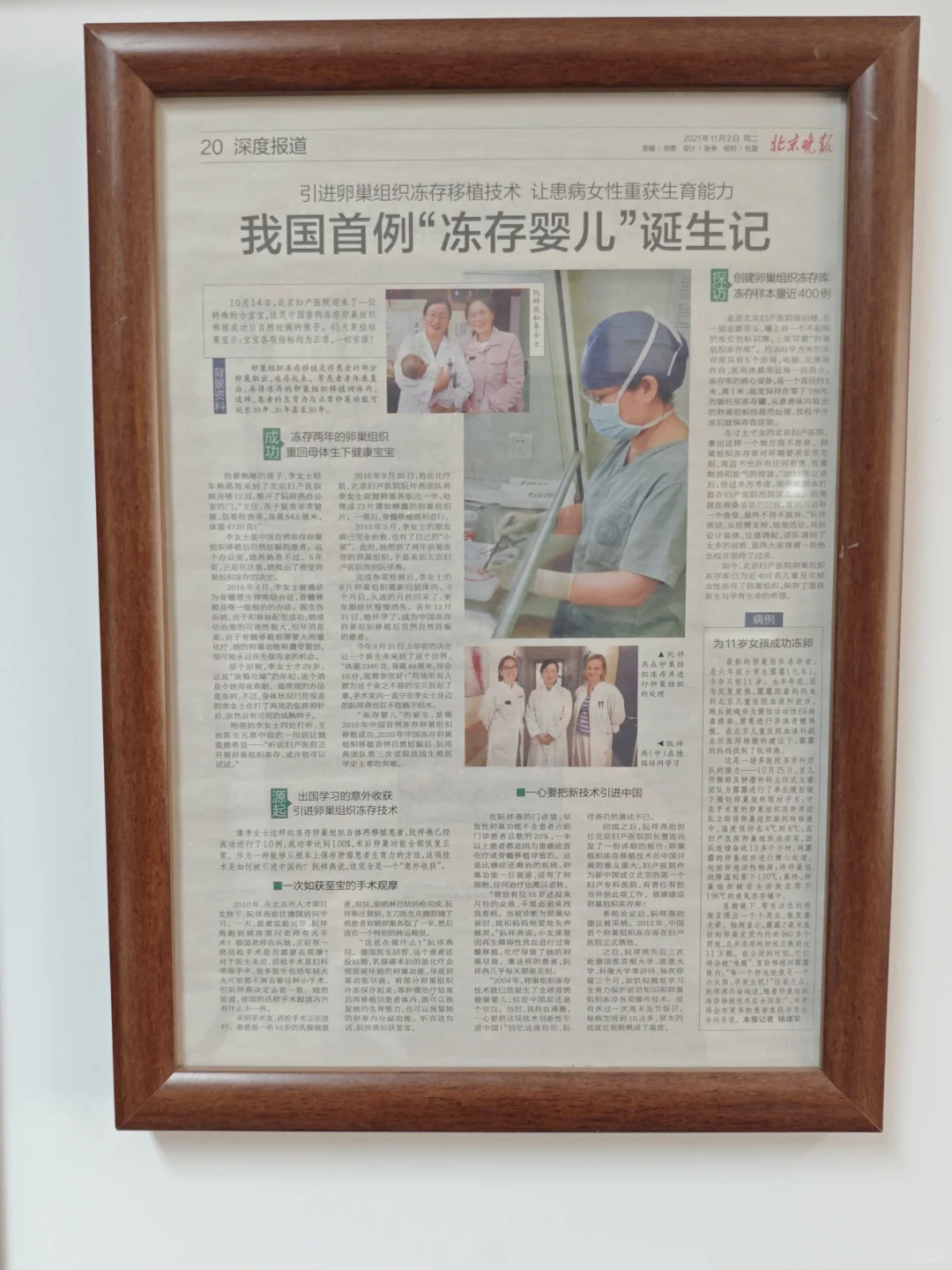 冻存2年的卵巢组织，重回母体生下健康宝宝,代孕中心官方网站_试管婴儿代孕费用