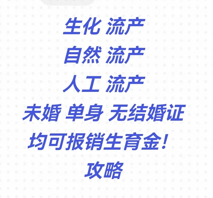 北京试管助孕：取卵后饮食与营养指南，助力高效恢复